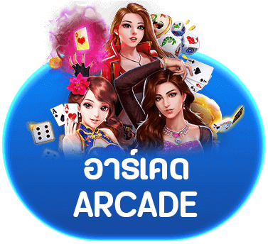 ARCADE by เว็บ สล็อต จาก ต่าง ประเทศ