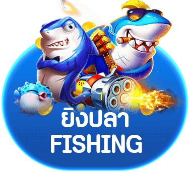 FISHING by เว็บ สล็อต จาก ต่าง ประเทศ