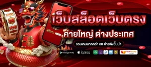 สล็อต เว็บ นอก วอ เลท