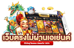 สล็อต เว็บ นอก วอ เลท