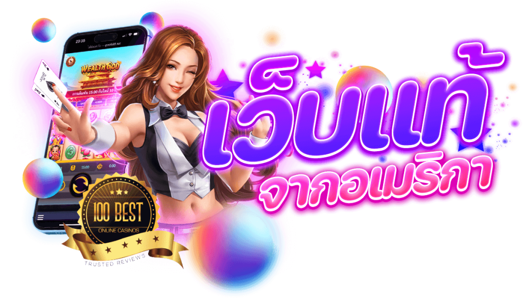 สล็อตต่างประเทศ